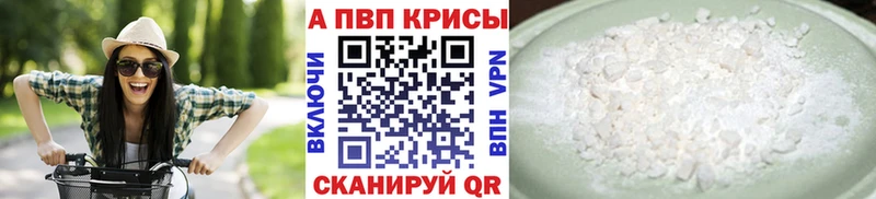 где купить   Назарово  A PVP СК 