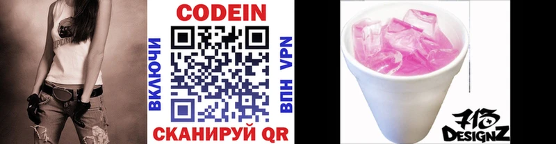 Codein Purple Drank  блэк спрут вход  Назарово 