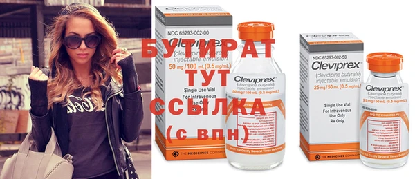 бутират Баксан