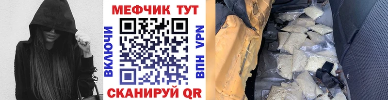 Мефедрон mephedrone Назарово